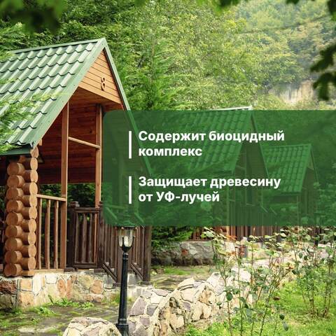 Лазурь декоративная для древесины Prosept Bio Lasur / Просепт Био Лазурь