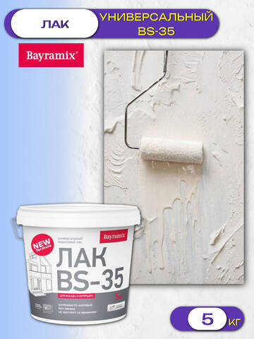 Лак защитный универсальный Bayramix BS-35 / Байрамикс