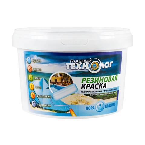 Краска резиновая Главный Технолог