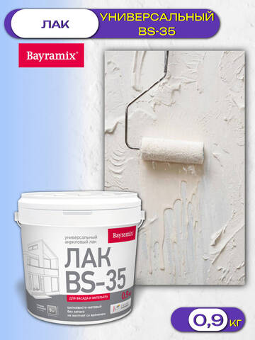 Лак защитный универсальный Bayramix BS-35 / Байрамикс