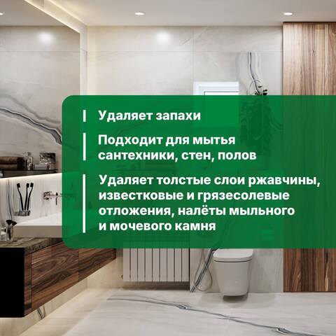 Средство усиленное для удаления ржавчины и минеральных отложений Prosept Bath Acid + / Просепт