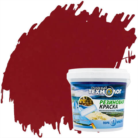 Краска резиновая Главный Технолог