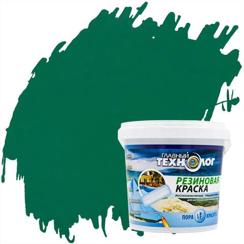 Краска резиновая Главный Технолог