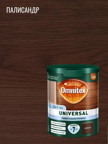 Пропитка 2в1 для древесины Omnitex Universal / Омнитекс Универсал
