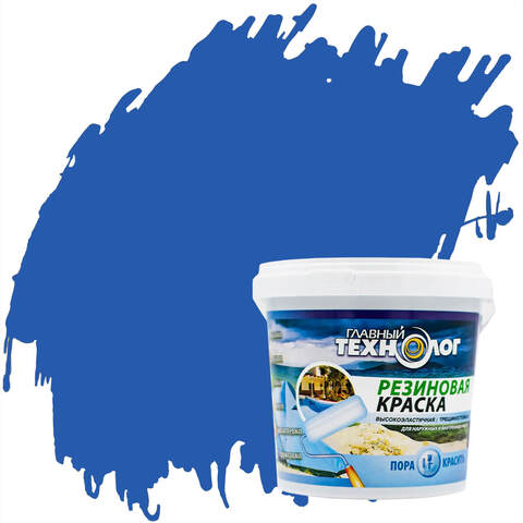 Краска резиновая Главный Технолог