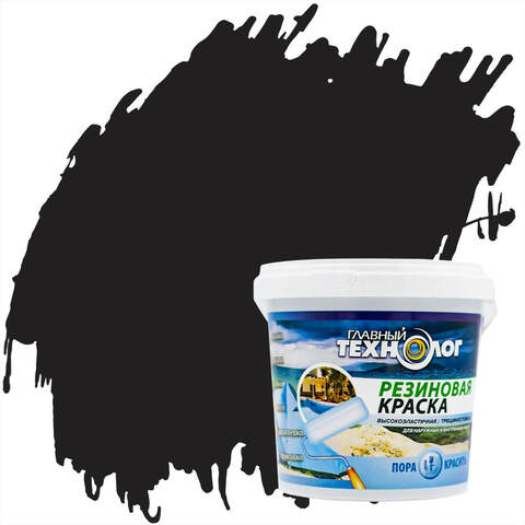 Краска резиновая Главный Технолог