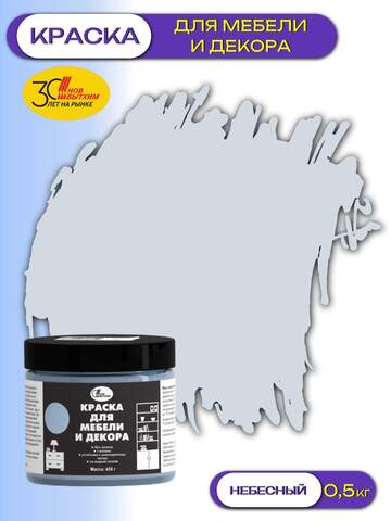 Краска для мебели и декора Новбытхим