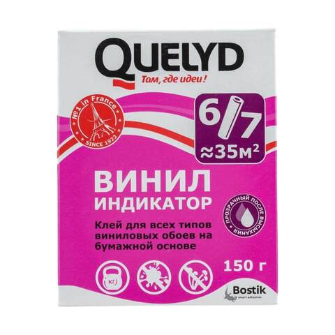 Клей для обоев Quelyd / Келид Винил-Индикатор