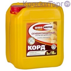 Огнебиозащитный состав для древесины и тканей Woodmaster  Корд / Вудмастер