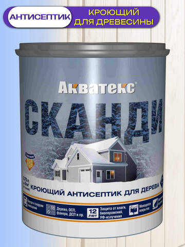 Антисептик кроющий для древесины Акватекс Сканди