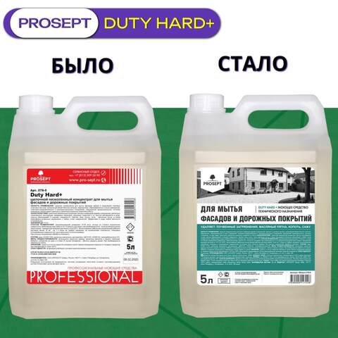 Средство моющее для фасадов и дорог Prosept Duty Hard+ / Просепт Дёти Хард Плюс