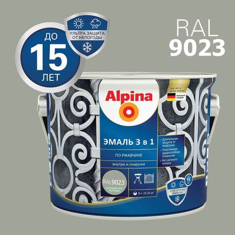 Эмаль по ржавчине 3 в 1 Alpina / Альпина