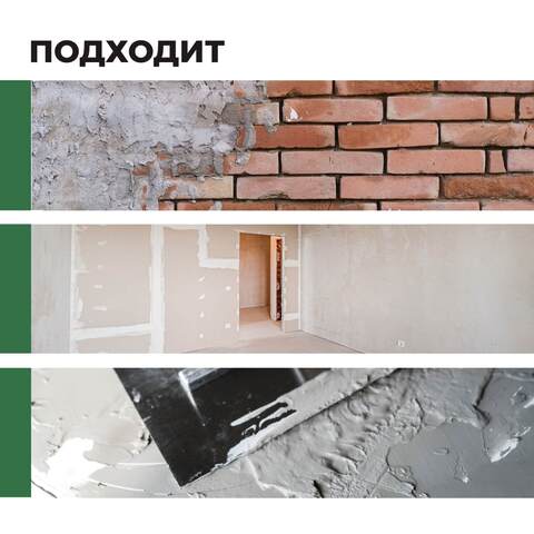 Грунтовка по старой краске Prosept / Просепт