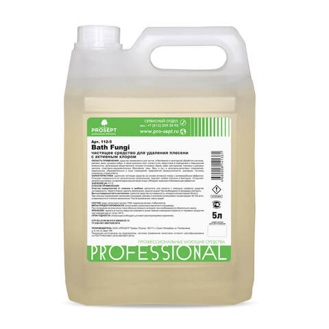 Средство для удаления плесени и грибка с дезинфицирующим эффектом Prosept Bath Fungi / Просепт Фунги