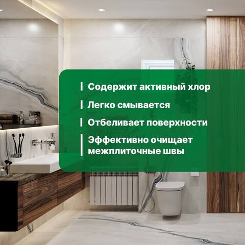 Средство для удаления плесени и грибка с дезинфицирующим эффектом Prosept Bath Fungi / Просепт Фунги