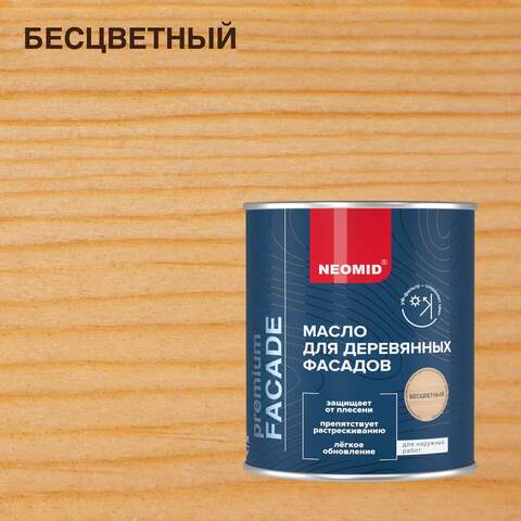 Масло для деревянных фасадов Neomid Premium Facade / Неомид Премиум