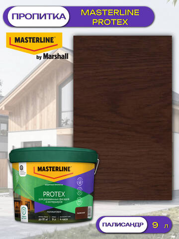 Пропитка защитная для древесины Masterline Protex / Мастерлайн Протекс