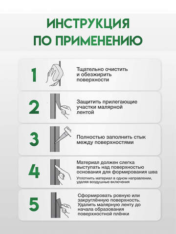 Герметик силиконовый санитарный Demex / Демекс
