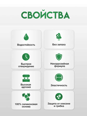 Герметик силиконовый санитарный Demex / Демекс