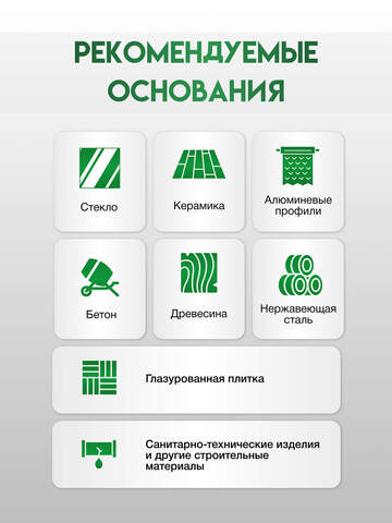 Герметик силиконовый санитарный Demex / Демекс