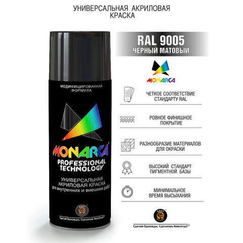 Краска аэрозольная универсальная Monarca / Монарка