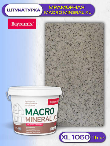 Штукатурка декоративная мраморная Bayramix Macro Mineral / Байрамикс