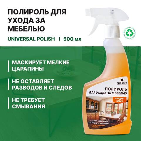 Средство для ухода за мебелью (полироль) Prosept Universal Polish / Просепт Универсал Полиш