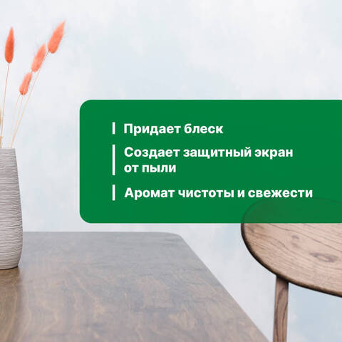 Средство для ухода за мебелью (полироль) Prosept Universal Polish / Просепт Универсал Полиш