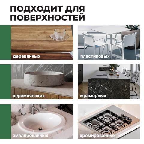 Средство для ухода за мебелью (полироль) Prosept Universal Polish / Просепт Универсал Полиш