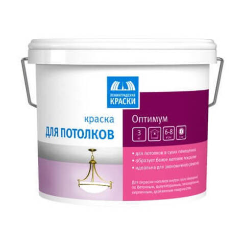 Краска для потолков Ленинградские Краски Оптимум