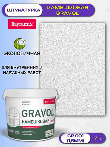 Штукатурка декоративная камешковая Bayramix Gravol / Байрамикс