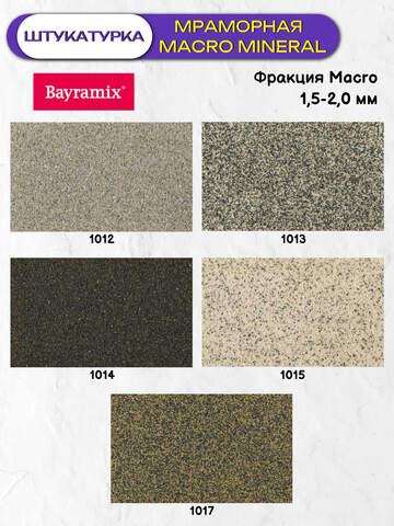 Штукатурка декоративная мраморная Bayramix Macro Mineral / Байрамикс