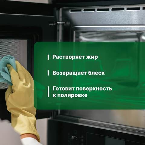Очиститель для нержавеющей стали и цветных металлов Prosept Universal Clean / Просепт Универсал Клин