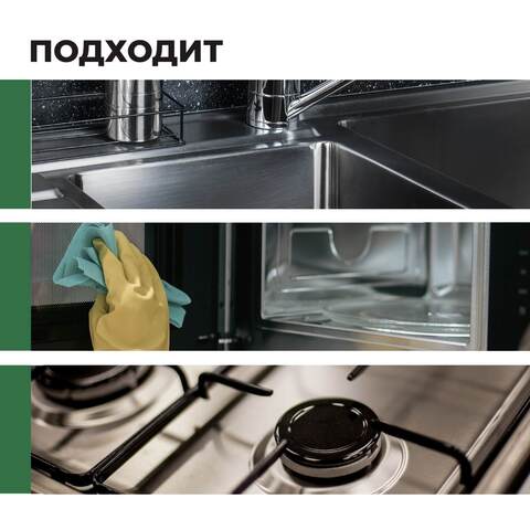 Очиститель для нержавеющей стали и цветных металлов Prosept Universal Clean / Просепт Универсал Клин