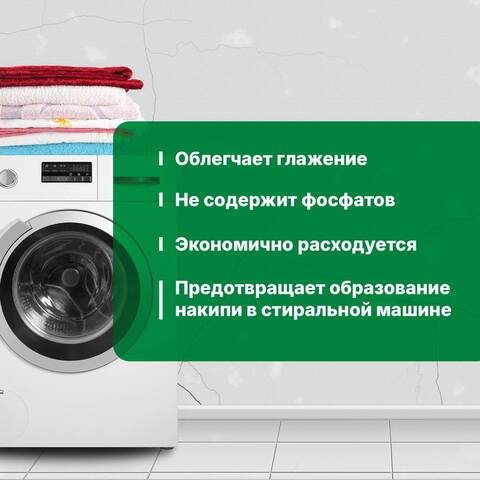 Средство для стирки белья Prosept Crystal / Просепт Кристал