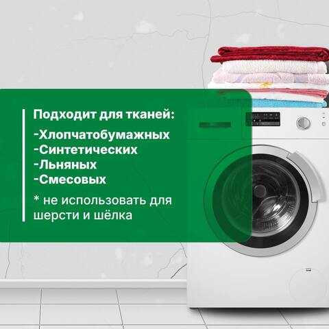 Средство для стирки белья Prosept Crystal / Просепт Кристал