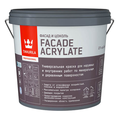 Краска универсальная Tikkurila Facade Acrylate / Тиккурила Фасад Акрилат