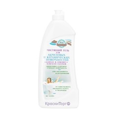 Чистящий гель для акриловых и керамических сантехнических поверхностей Premium House / Премиум Хаус