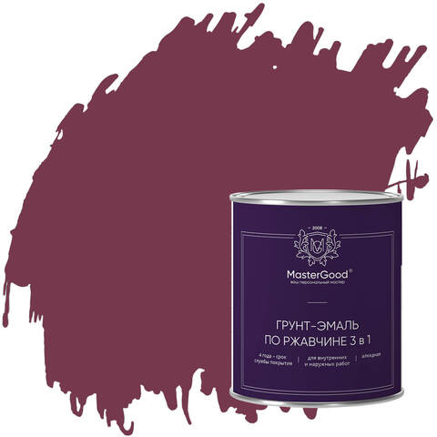 Грунт-эмаль по ржавчине 3в1 MasterGood / МастерГуд