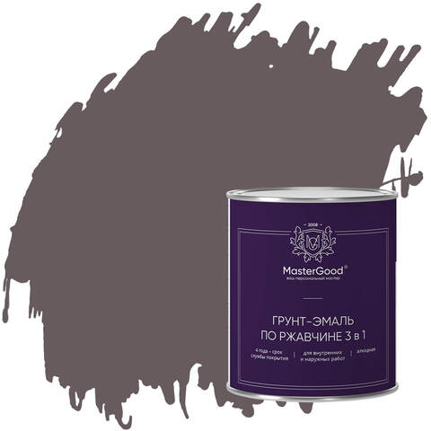 Грунт-эмаль по ржавчине 3в1 MasterGood / МастерГуд