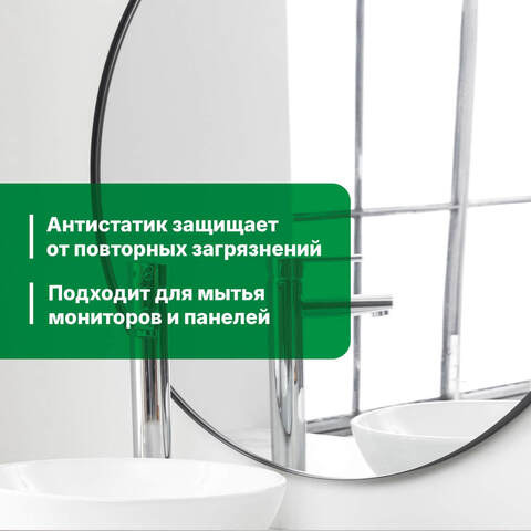 Средство для мытья стекол и зеркал с антистатическим эффектом Prosept Optic Shine / Просепт Оптик