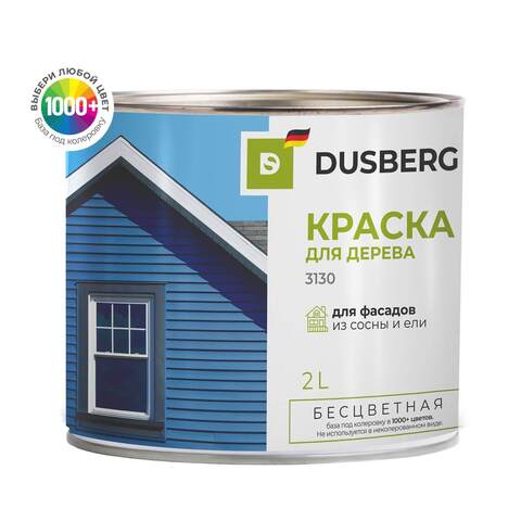 Краска фасадная для дерева Dusberg 3130 / 3131 Дусберг