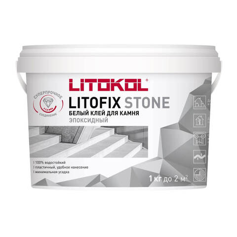 Клей эпоксидный двухкомпонентный для камня Litokol Litofix Stone / Литокол Литофикс Стоун