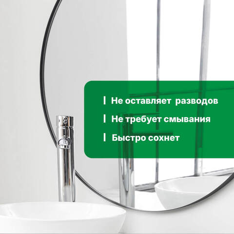 Средство для мытья стекол и зеркал с антистатическим эффектом Prosept Optic Shine / Просепт Оптик