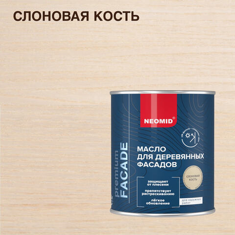 Масло для деревянных фасадов Neomid Premium Facade / Неомид Премиум