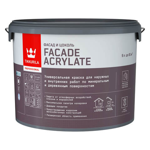 Краска универсальная Tikkurila Facade Acrylate / Тиккурила Фасад Акрилат