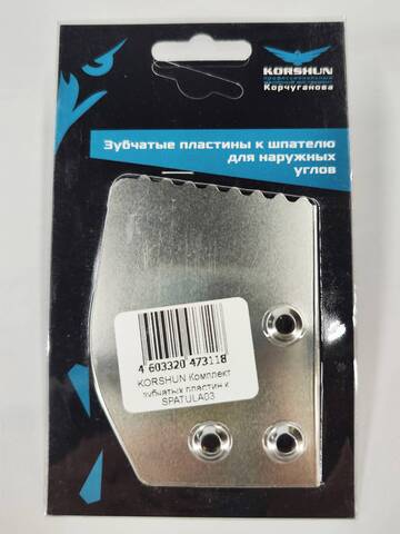 Сменные зубчатые лезвия для шпателя Корчуганова Korshun / Коршун