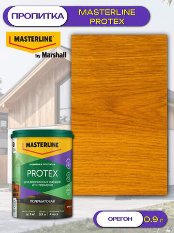 Пропитка защитная для древесины Masterline Protex / Мастерлайн Протекс