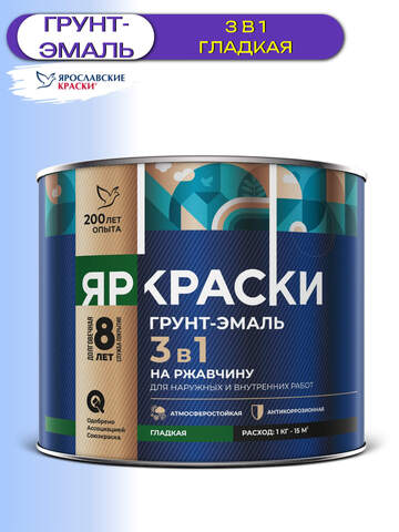 Грунт-эмаль 3в1 для металла ЯрКраски