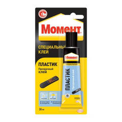 Клей специальный прозрачный Момент Пластик